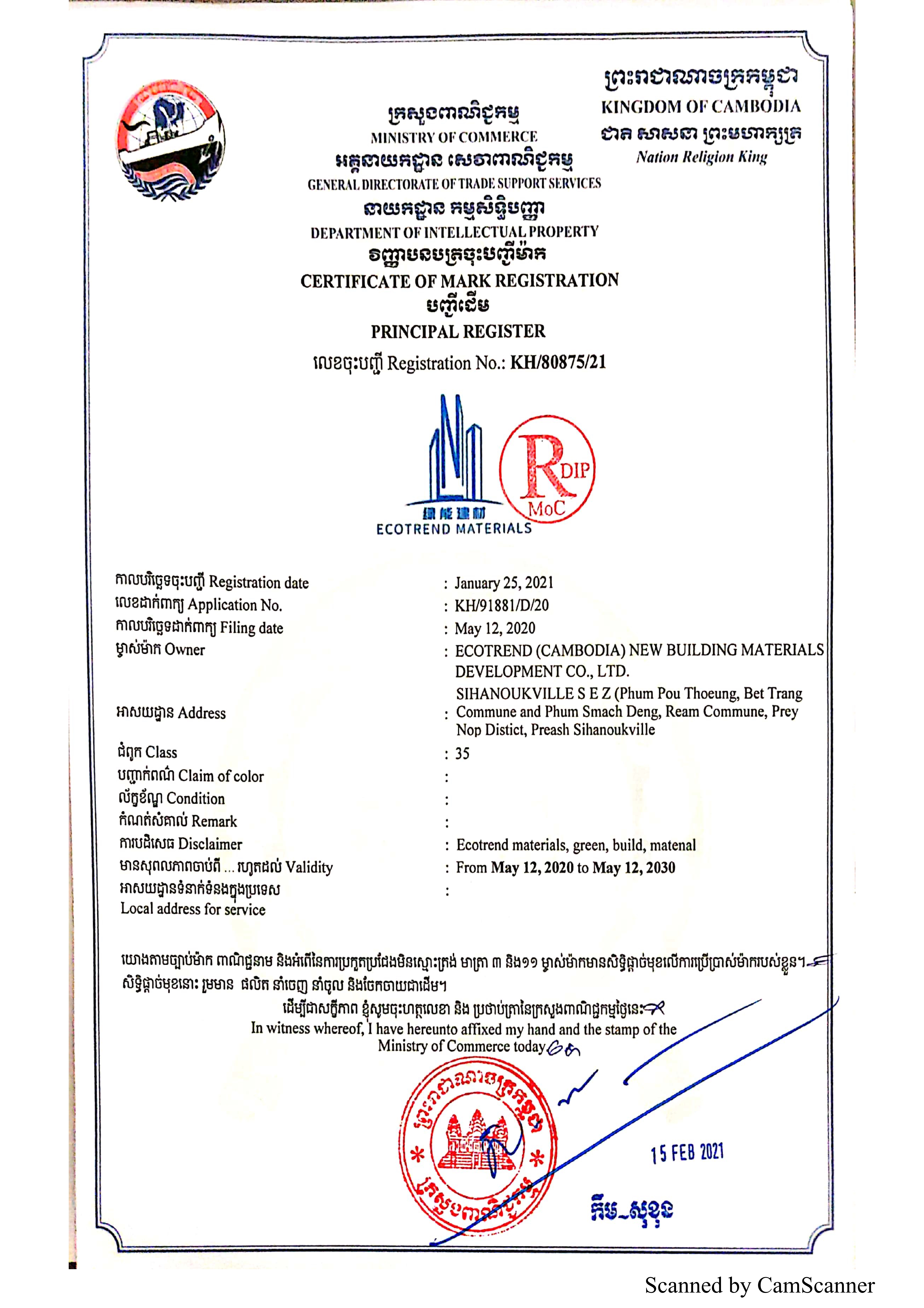 Trademark of Ecotrend Materials